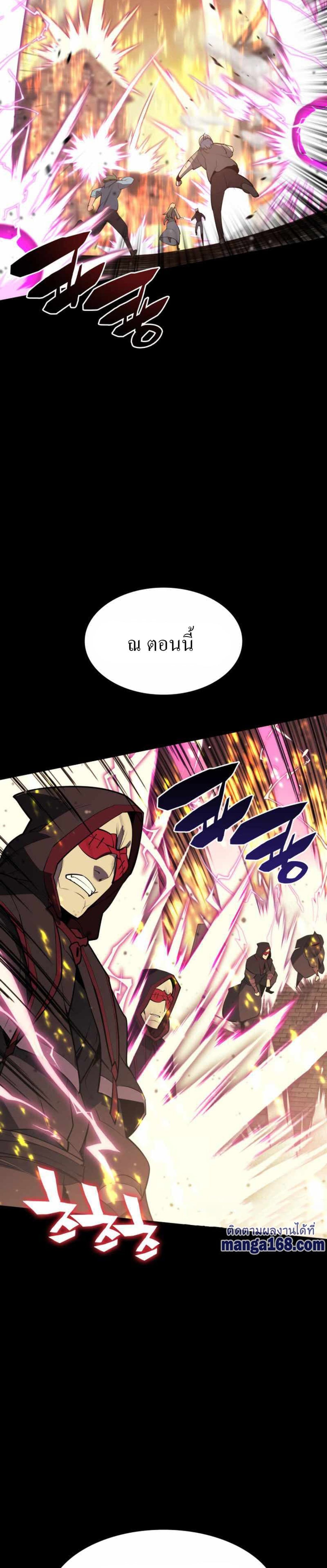 Overgeared (Remake) ตอนที่ 80 35