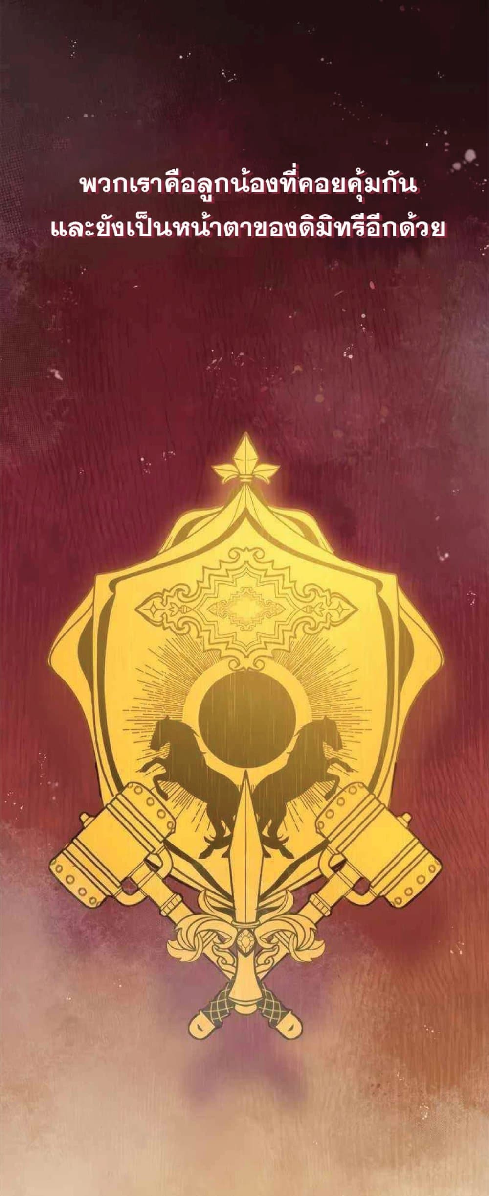 The Heavenly Demon Can’t Live a Normal Life ตอนที่ 19 35