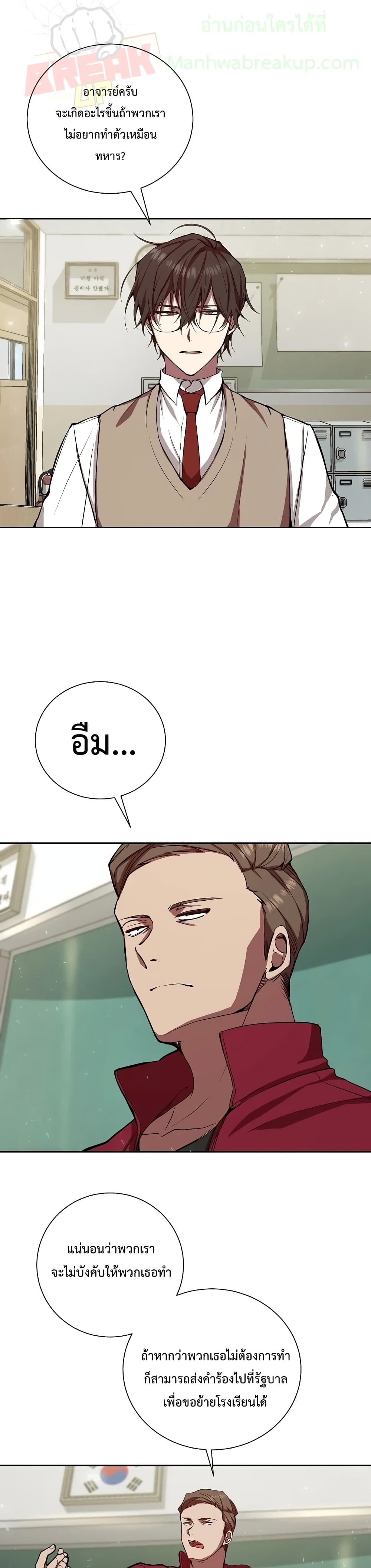 My School Life Pretending To Be a Worthless Person ตอนที่ 1 34