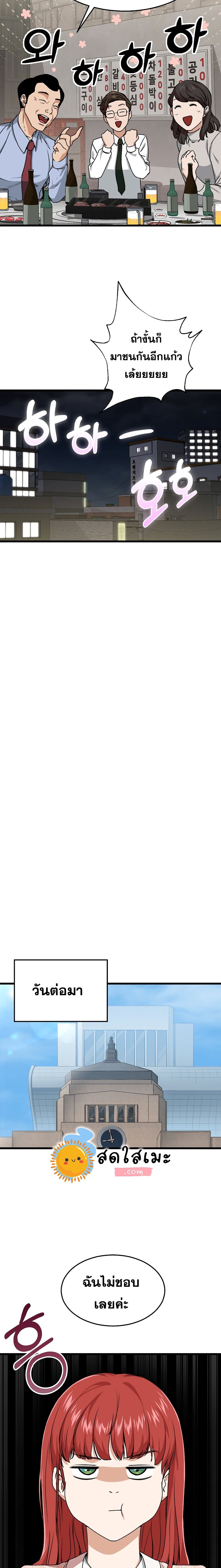 My Dad Is Too Strong ตอนที่ 57 17