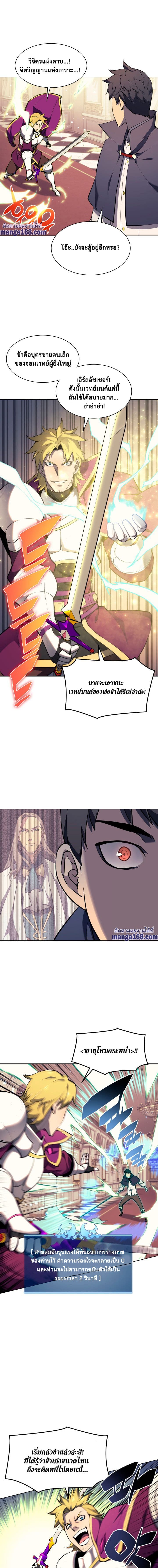 Overgeared (Remake) ตอนที่ 62 8