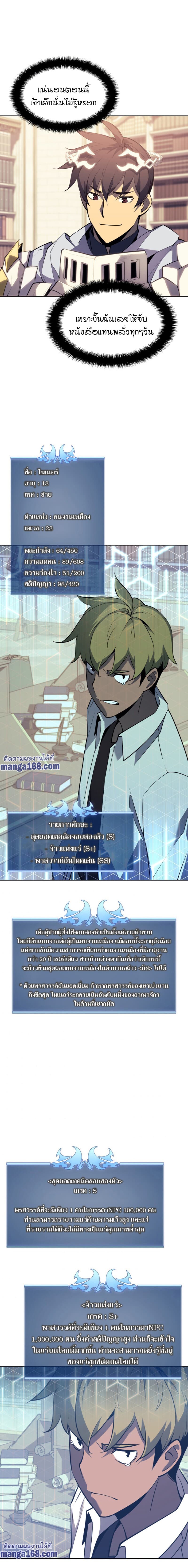Overgeared (Remake) ตอนที่ 86 18