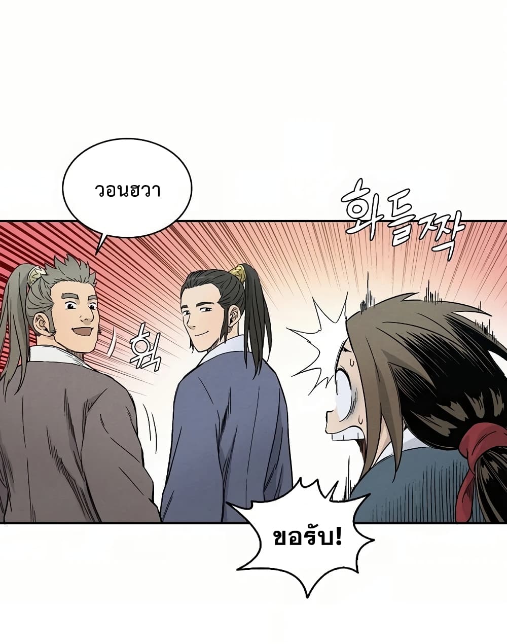 I Reincarnated as a Legendary Surgeon ตอนที่ 4 47