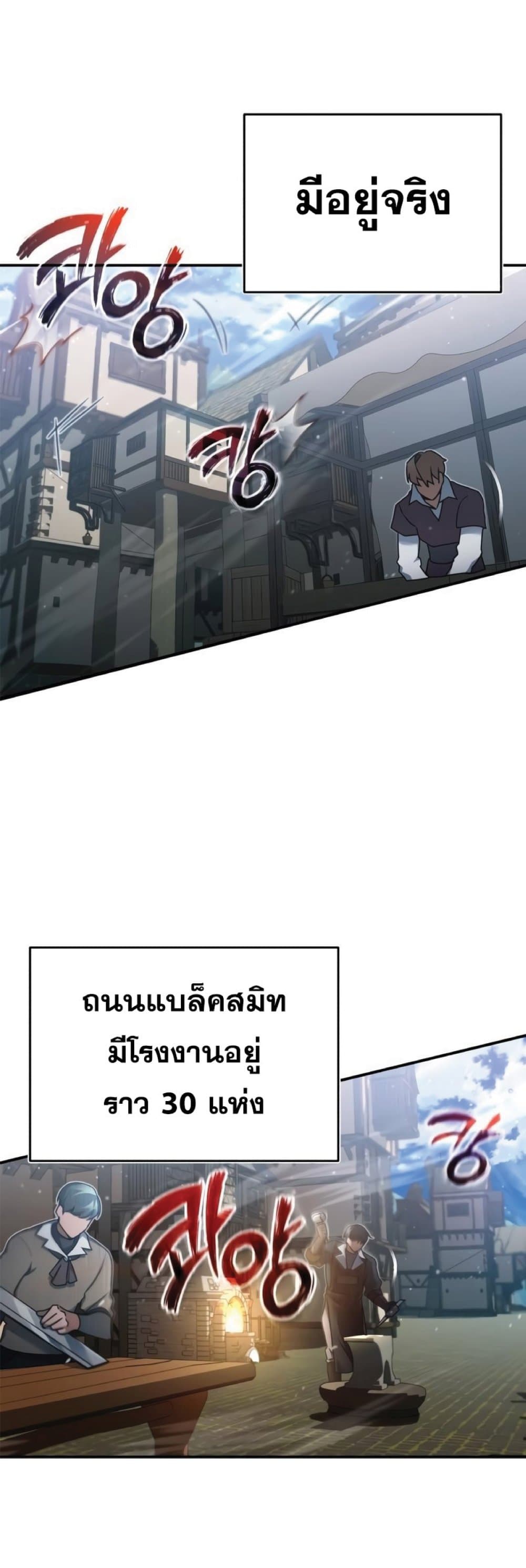 The Heavenly Demon Can’t Live a Normal Life ตอนที่ 29 24
