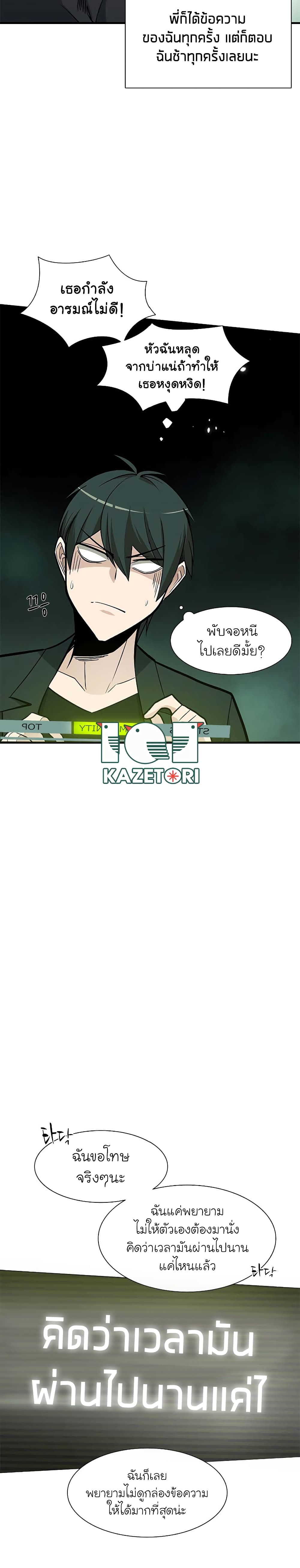 The Tutorial is Too Hard ตอนที่ 47 8