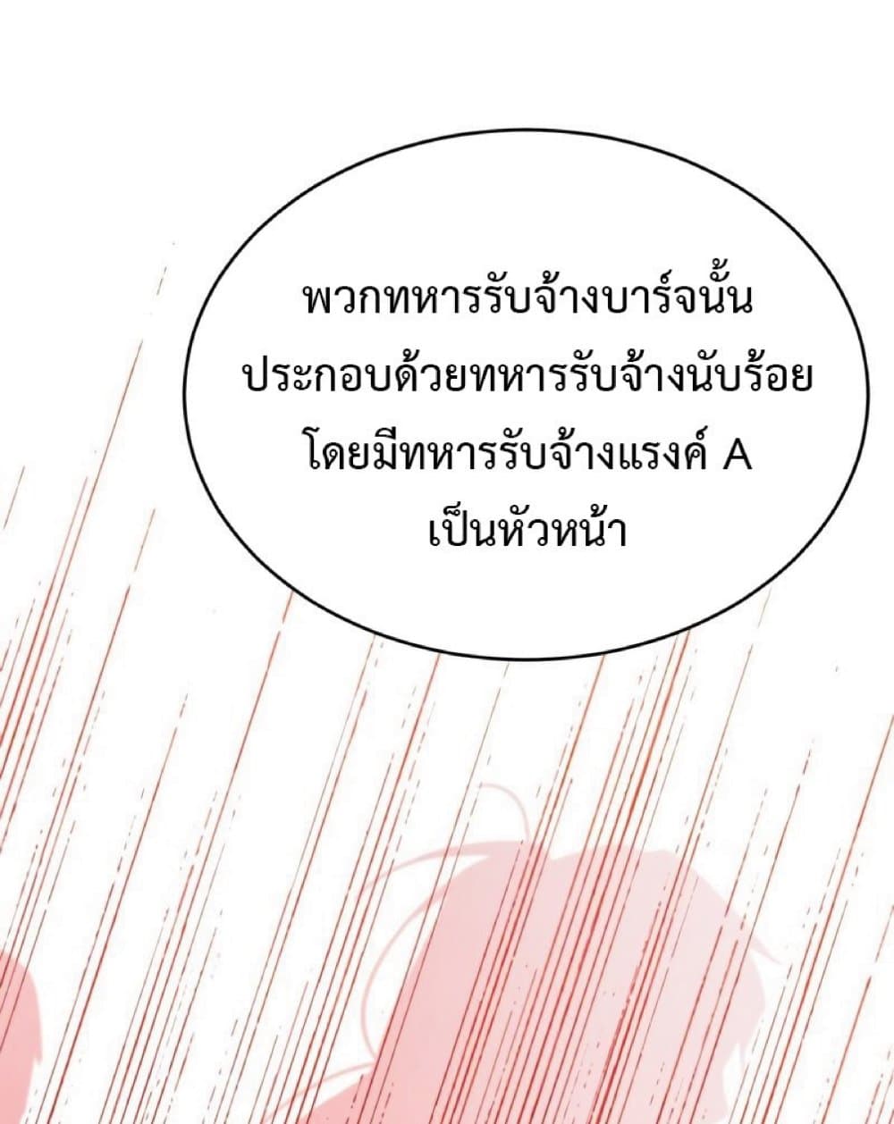 The Heavenly Demon Can’t Live a Normal Life ตอนที่ 22 36