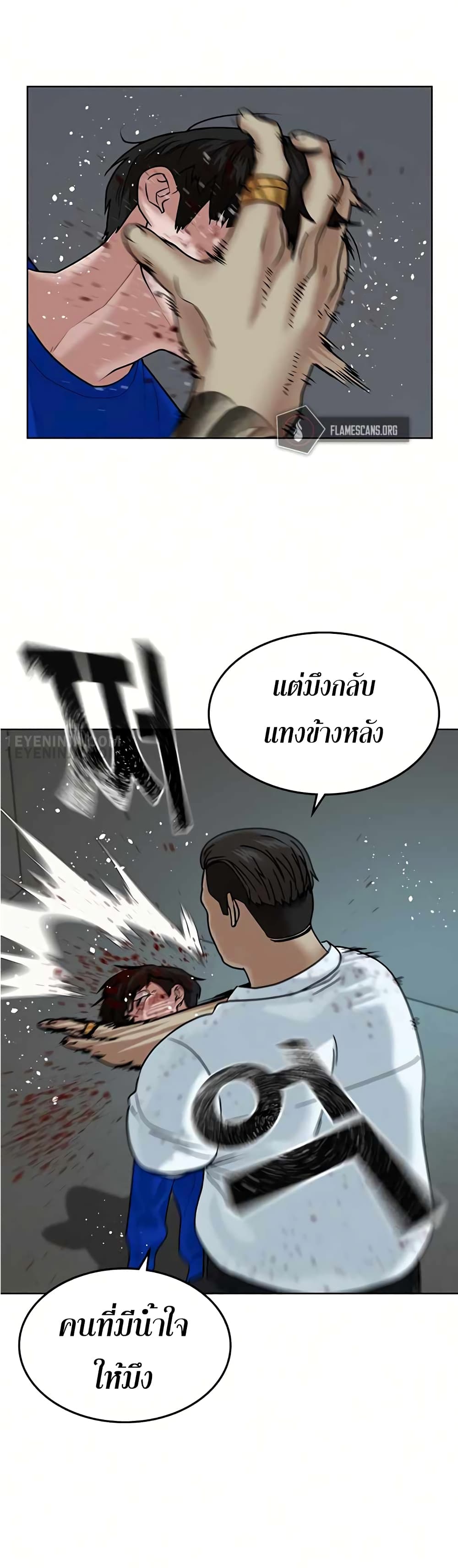 Reality Quest ตอนที่ 3 50