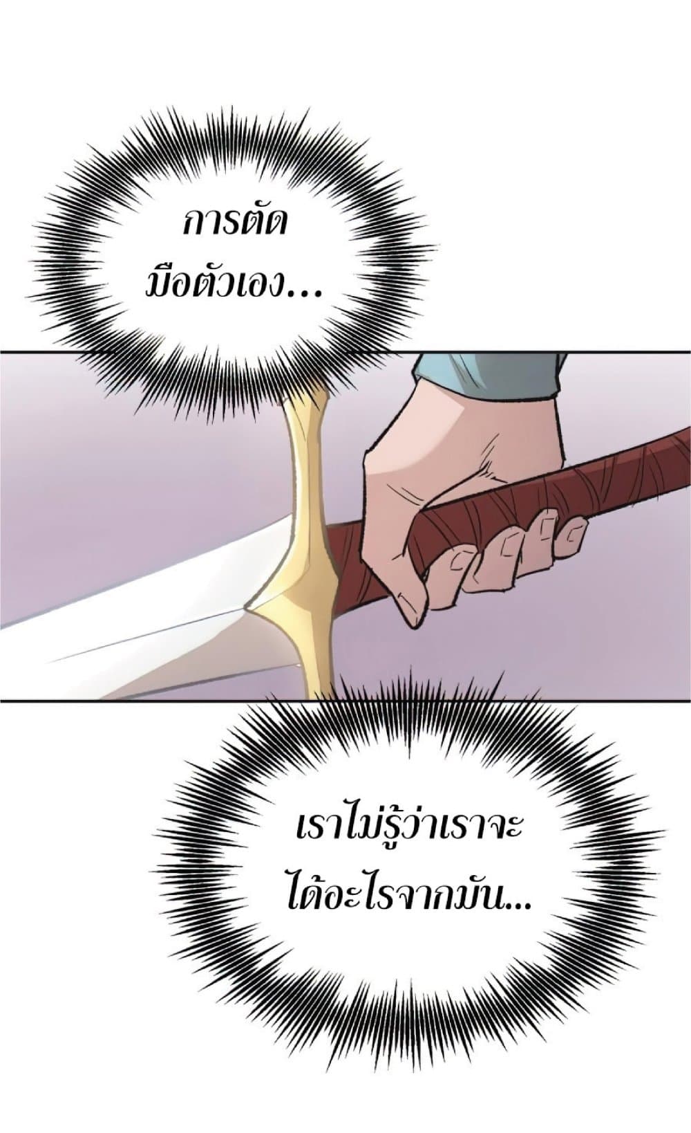 The Heavenly Demon Can’t Live a Normal Life ตอนที่ 16 66