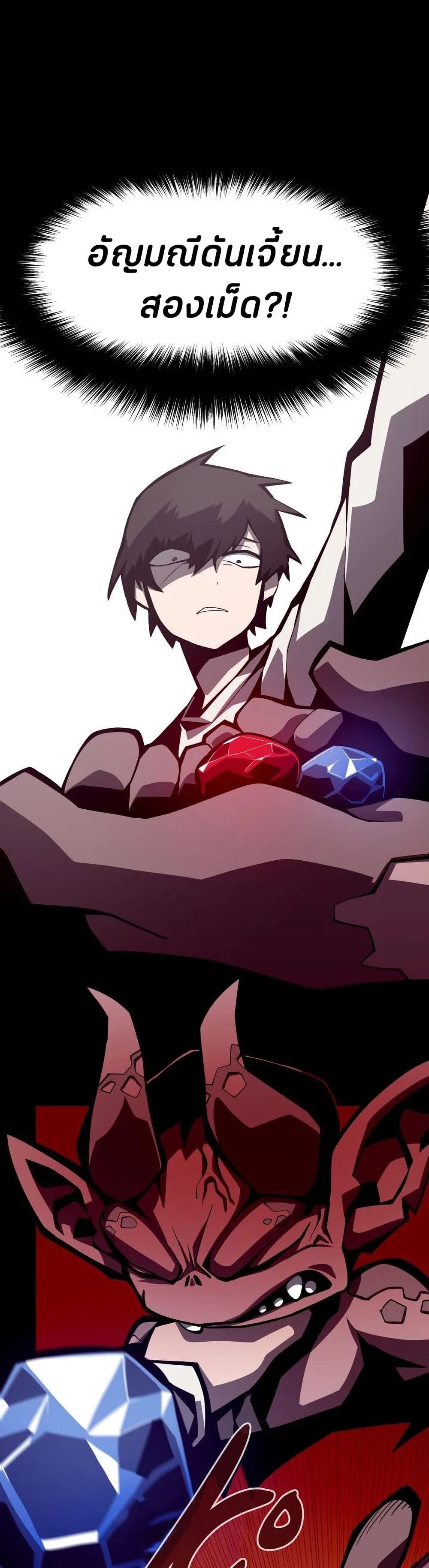 Dungeon Odyssey ตอนที่ 3 37