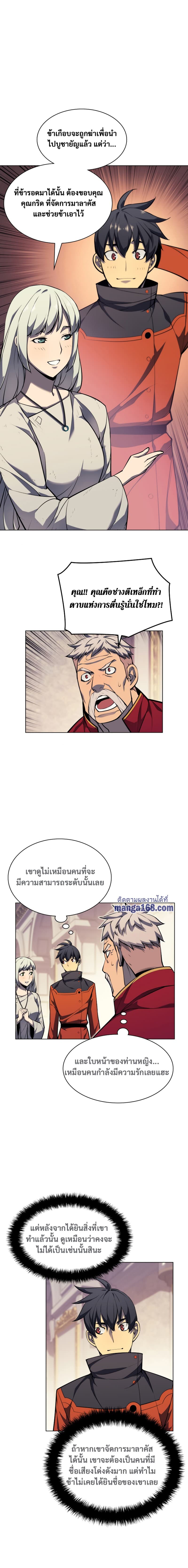 Overgeared (Remake) ตอนที่ 51 3