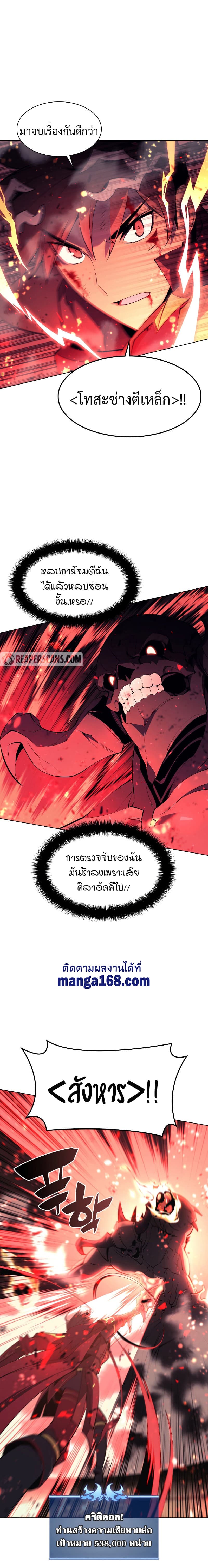 Overgeared (Remake) ตอนที่ 91 5