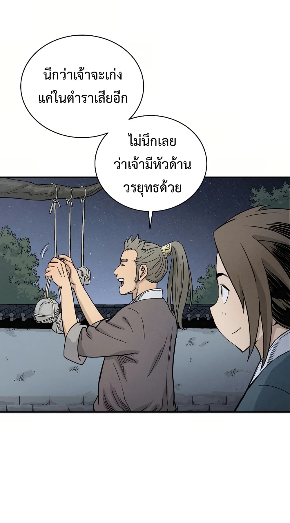 I Reincarnated as a Legendary Surgeon ตอนที่ 9 44