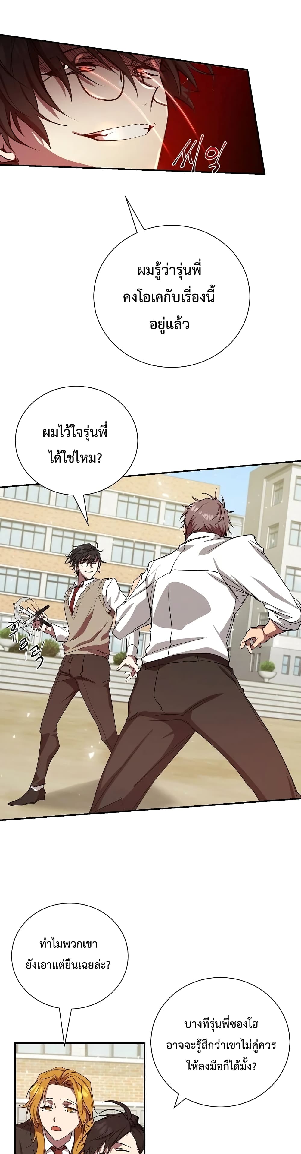 My School Life Pretending To Be a Worthless Person ตอนที่ 5 7