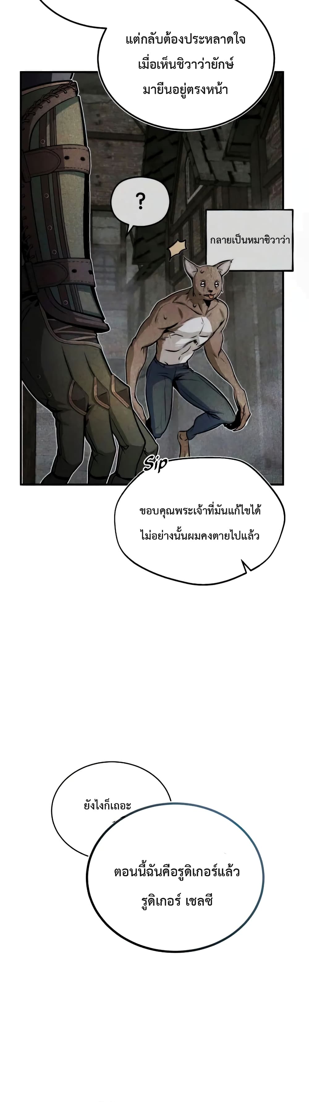 Academy’s Undercover Professor ตอนที่ 11 8