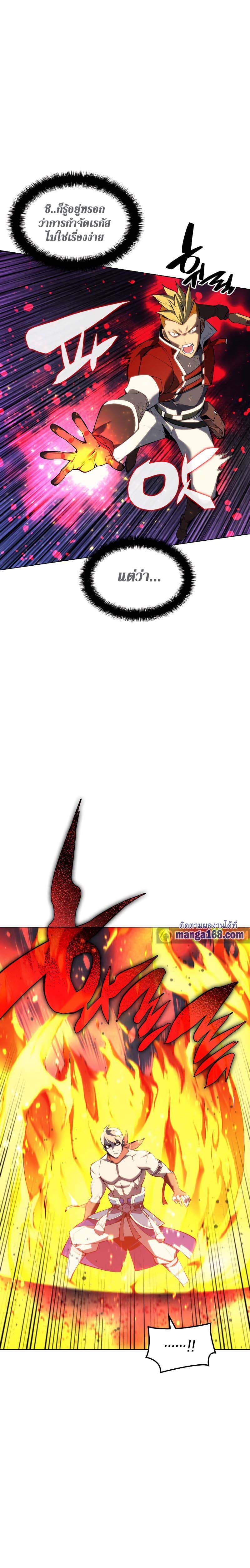 Overgeared (Remake) ตอนที่ 55 9