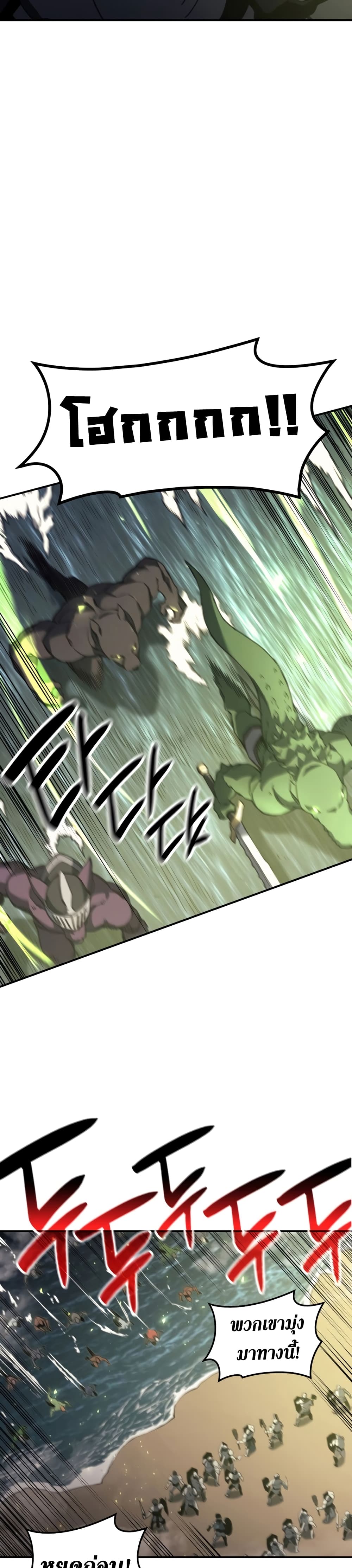 The Return of the Disaster-Class Hero ตอนที่ 39 38