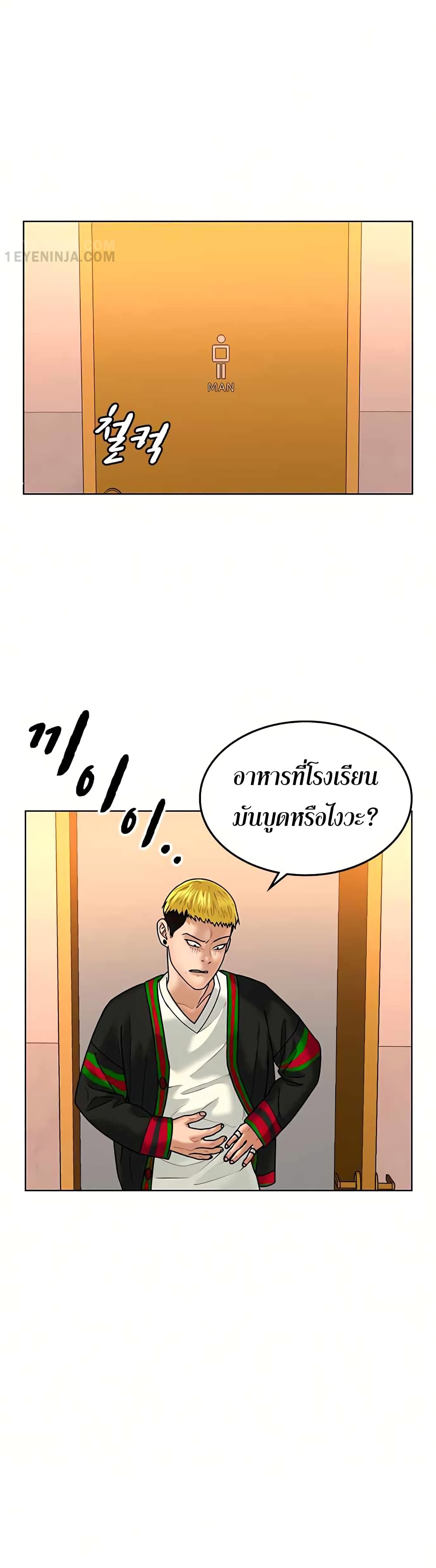 Reality Quest ตอนที่ 3 36