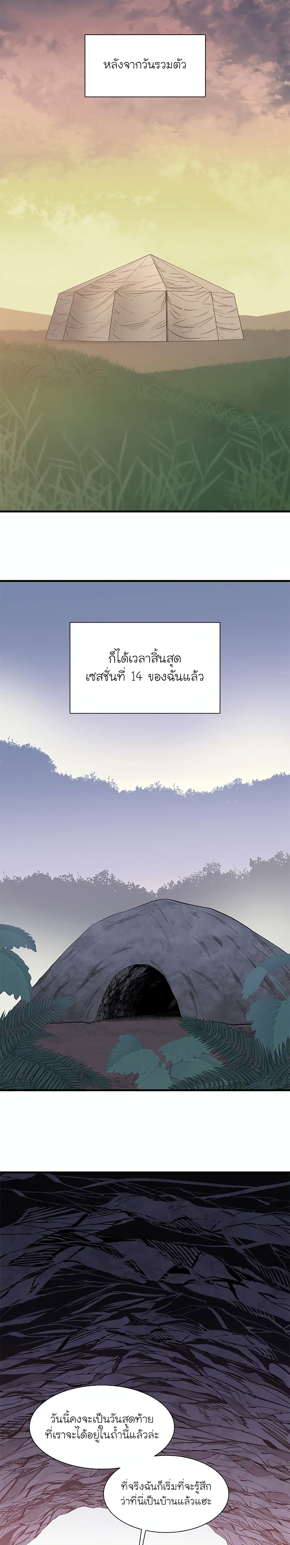 The Tutorial is Too Hard ตอนที่ 62 21