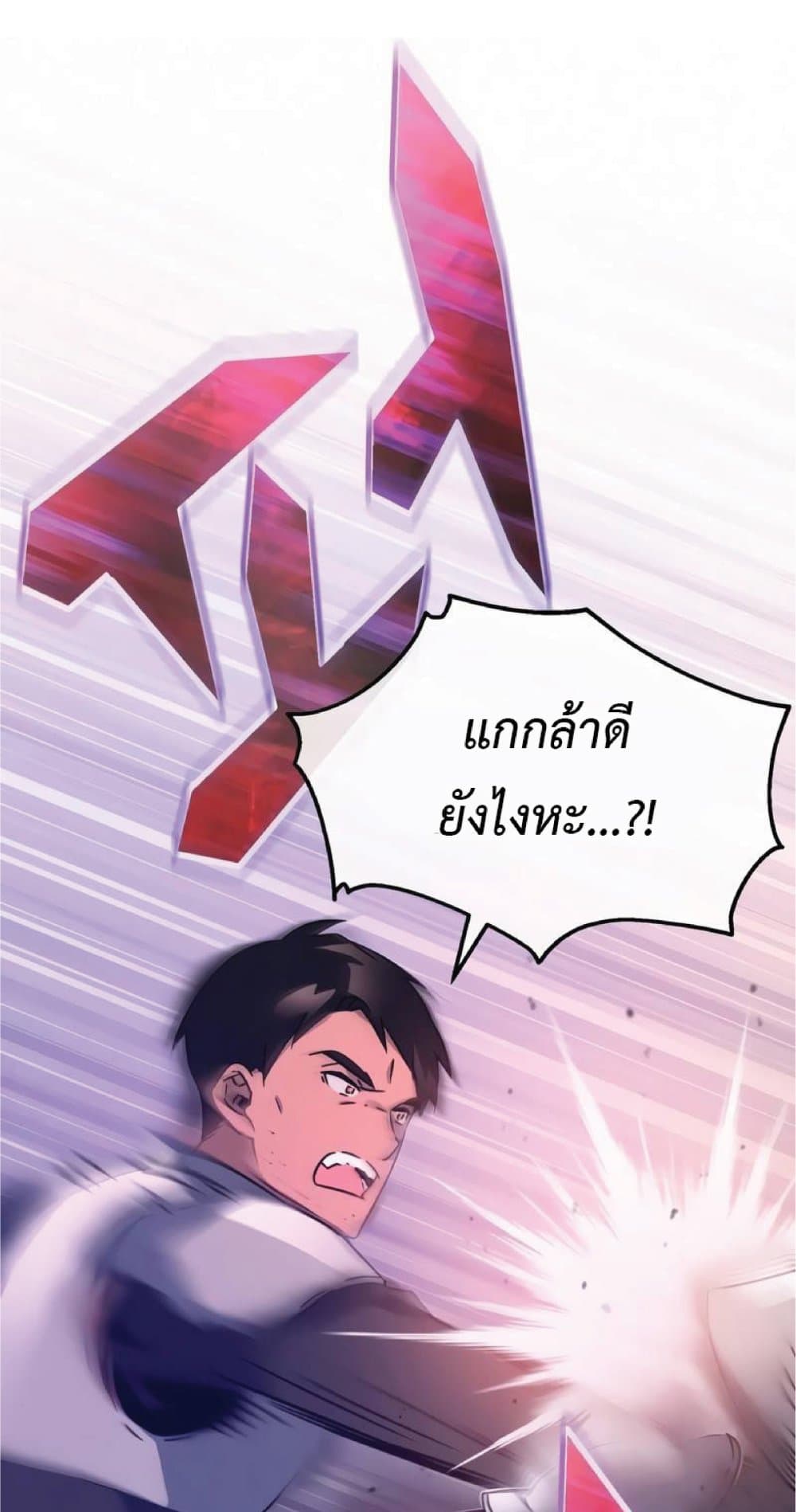 The Heavenly Demon Can’t Live a Normal Life ตอนที่ 21 13