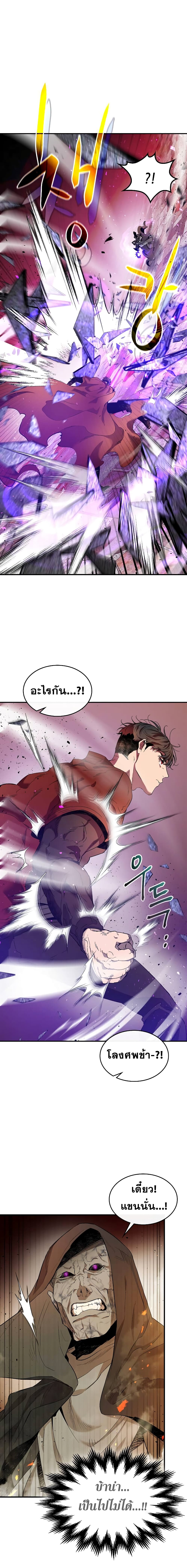 Leveling With The Gods ตอนที่ 21 13