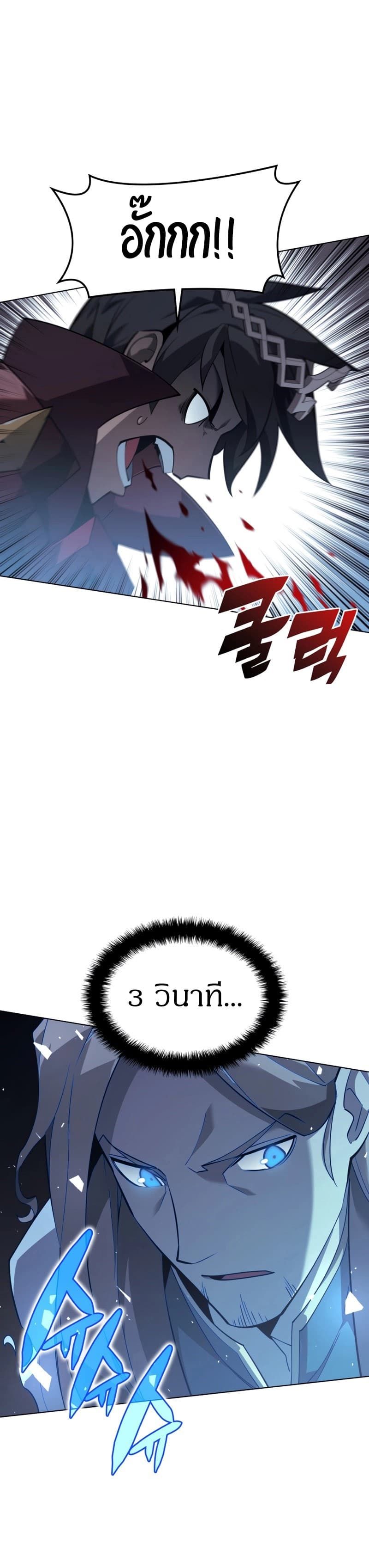 Overgeared (Remake) ตอนที่ 112 2
