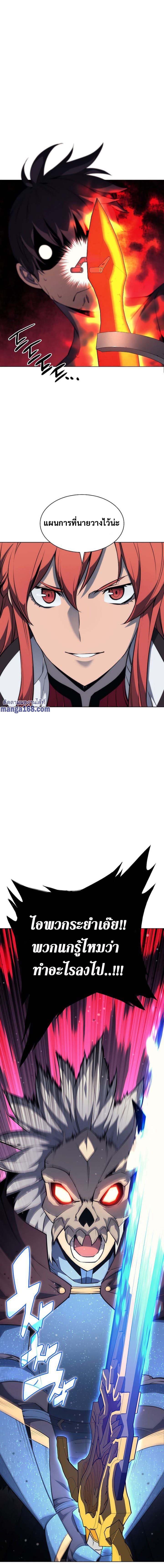 Overgeared (Remake) ตอนที่ 55 28