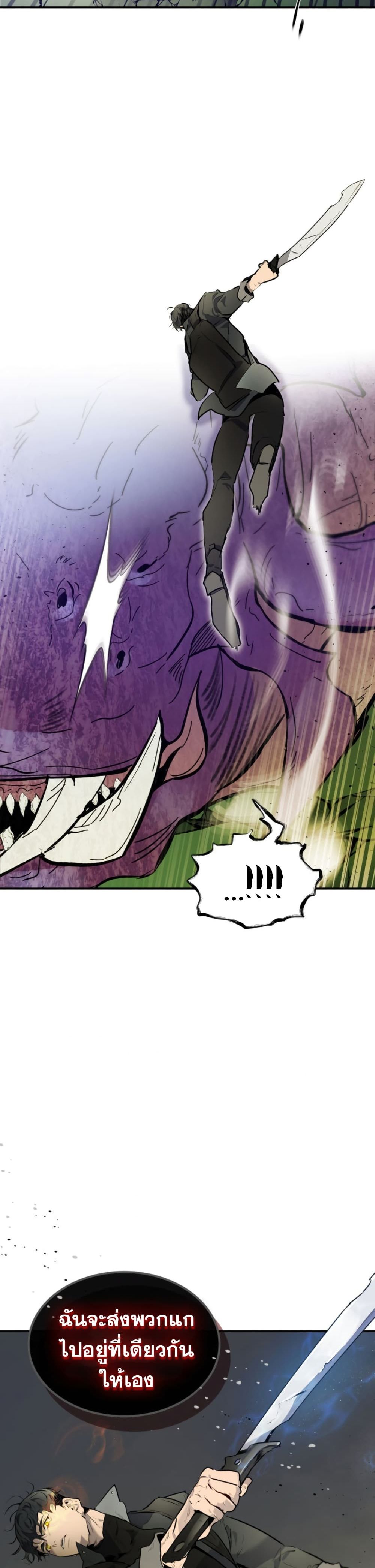 Leveling With The Gods ตอนที่ 5 40