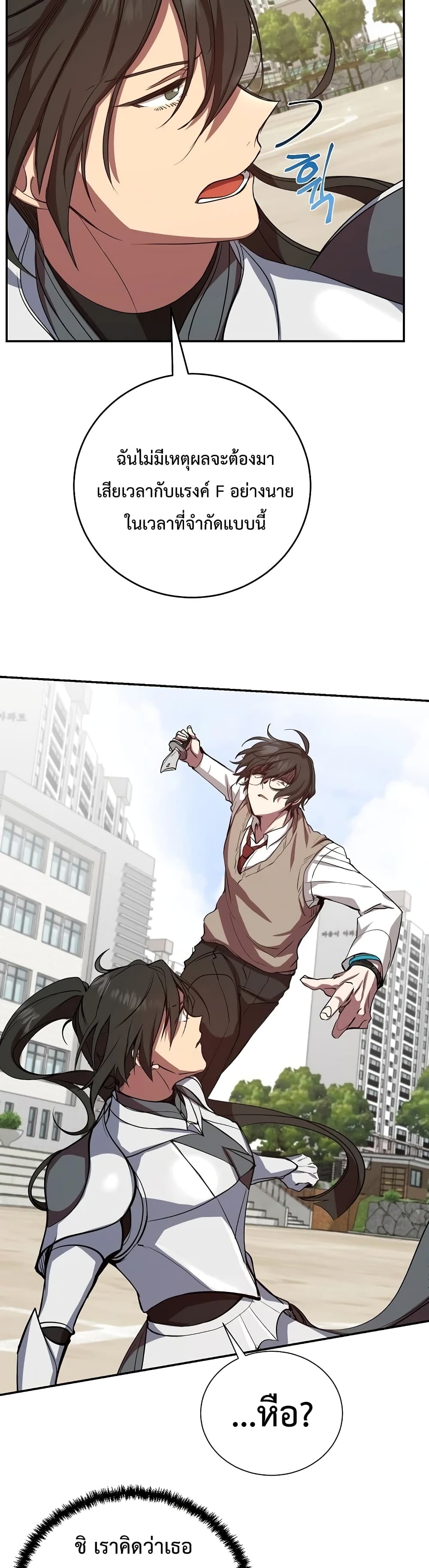 My School Life Pretending To Be a Worthless Person ตอนที่ 3 38