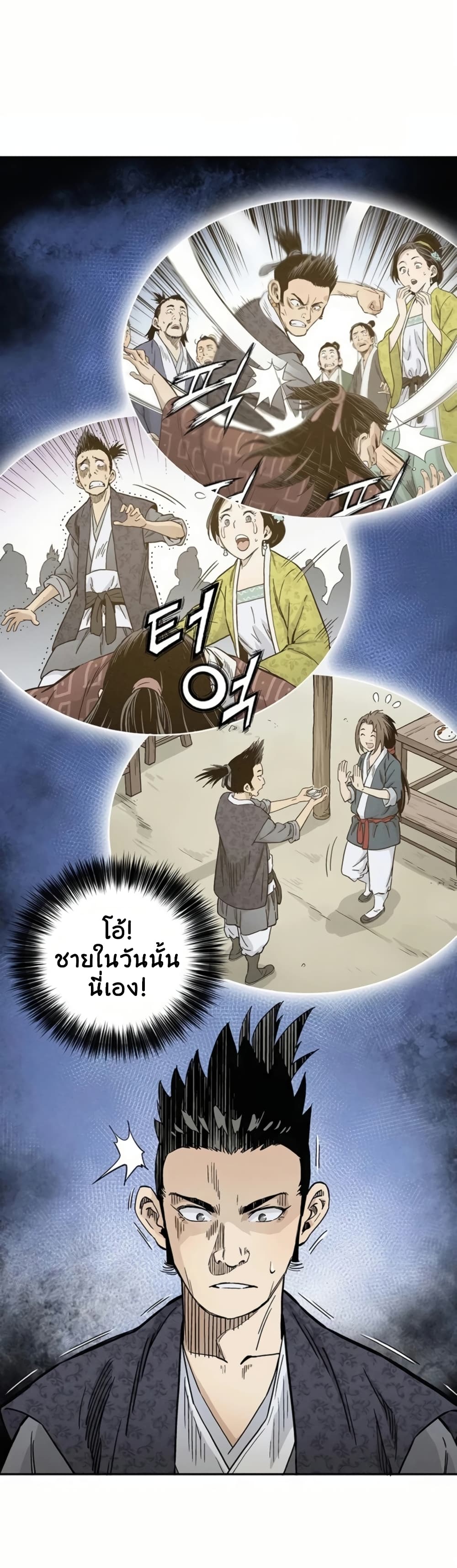 I Reincarnated as a Legendary Surgeon ตอนที่ 23 37
