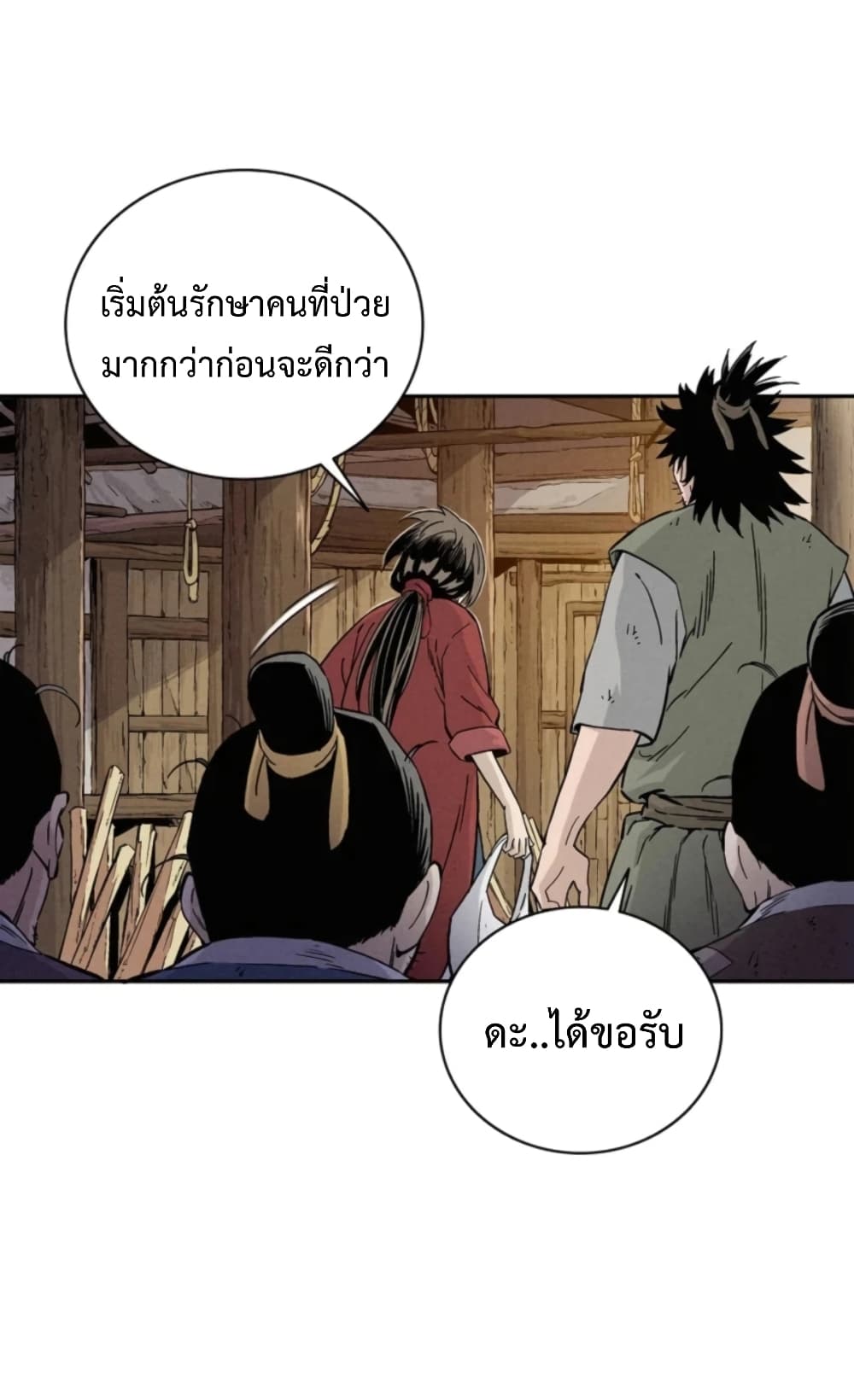 I Reincarnated as a Legendary Surgeon ตอนที่ 26 37