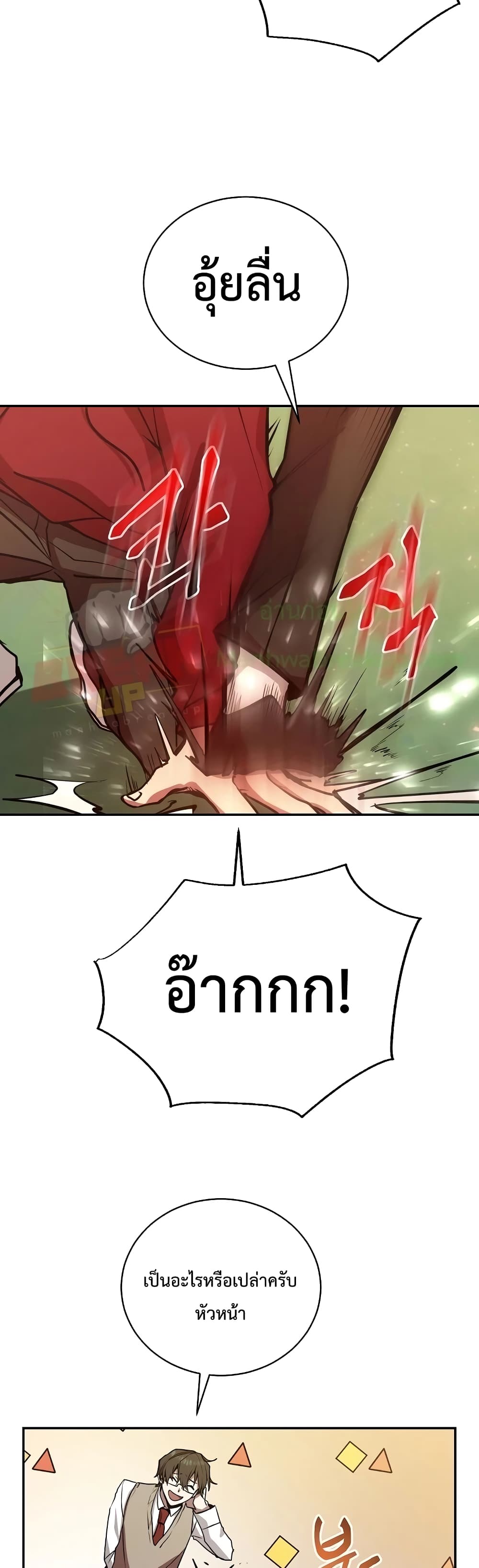My School Life Pretending To Be a Worthless Person ตอนที่ 12 14