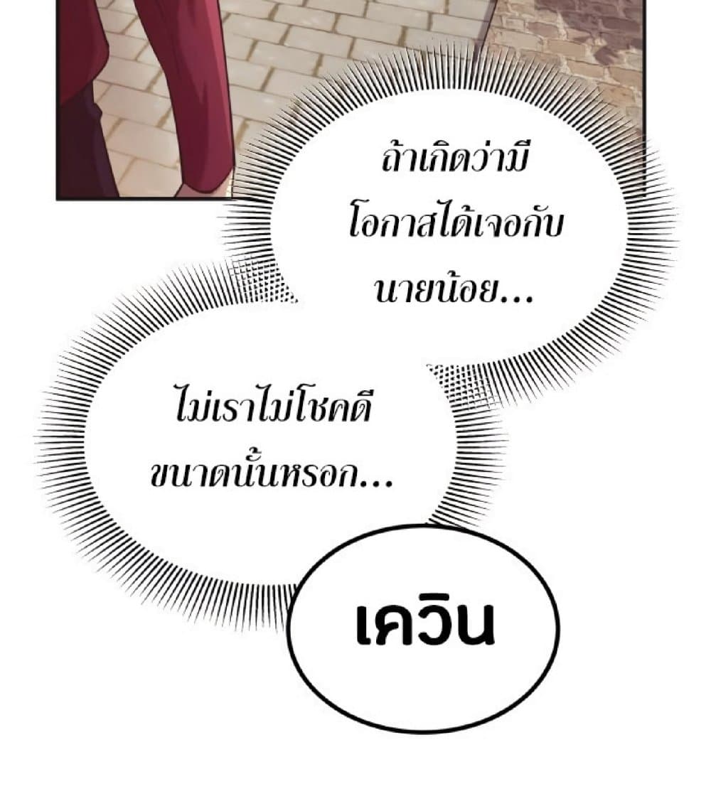 The Heavenly Demon Can’t Live a Normal Life ตอนที่ 12 61