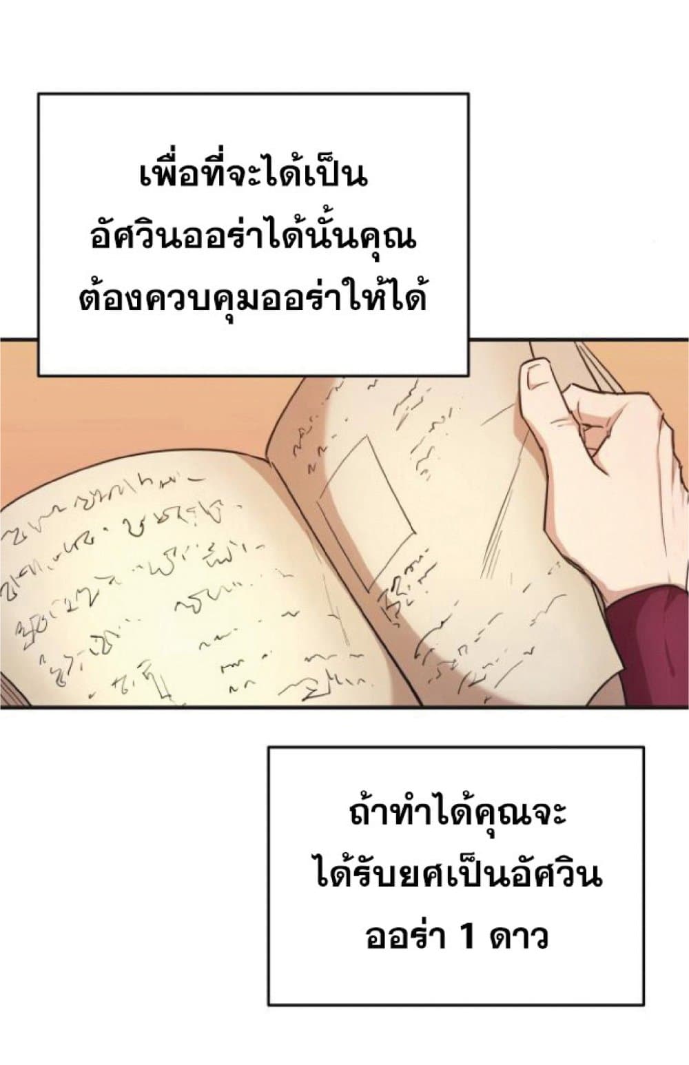 The Heavenly Demon Can’t Live a Normal Life ตอนที่ 13 9