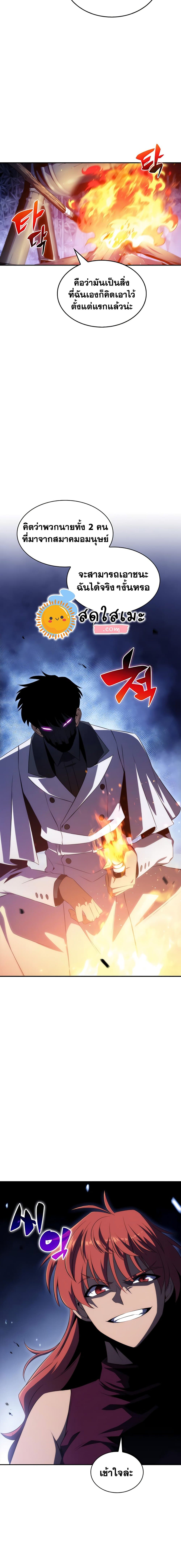 Solo Max-Level Newbie ตอนที่ 43 17