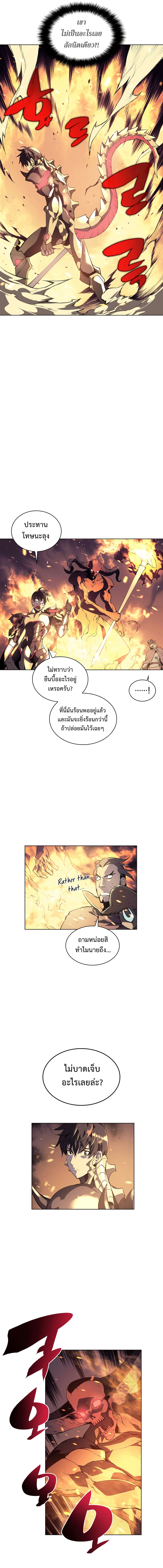 Overgeared (Remake) ตอนที่ 1 13