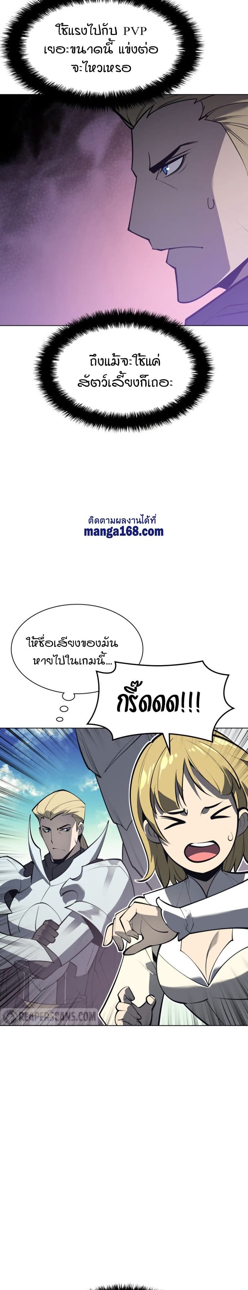 Overgeared (Remake) ตอนที่ 98 39
