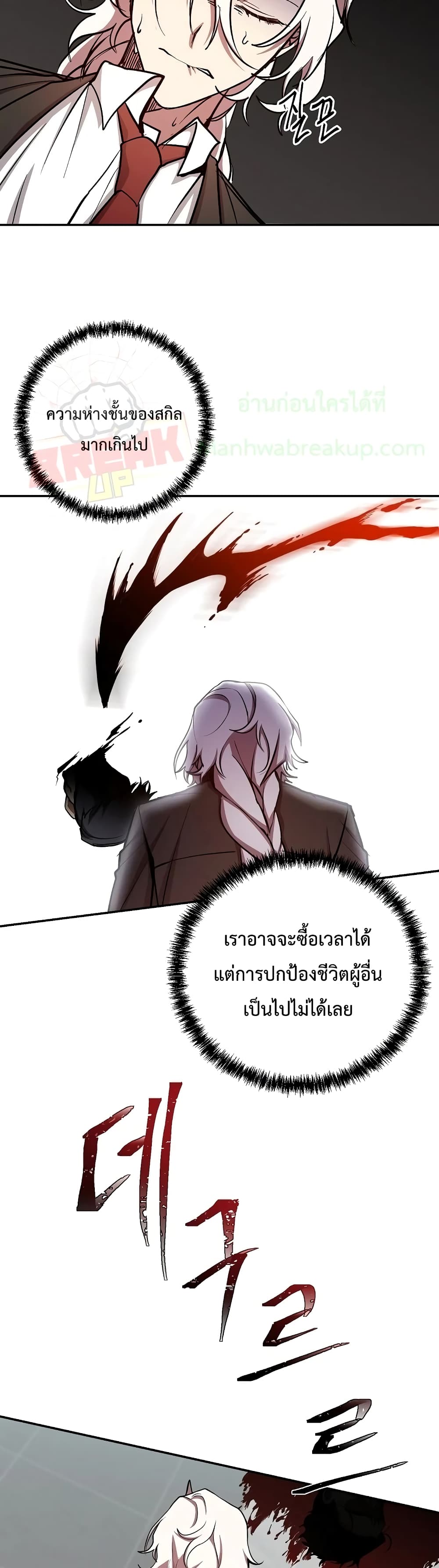 My School Life Pretending To Be a Worthless Person ตอนที่ 19 20
