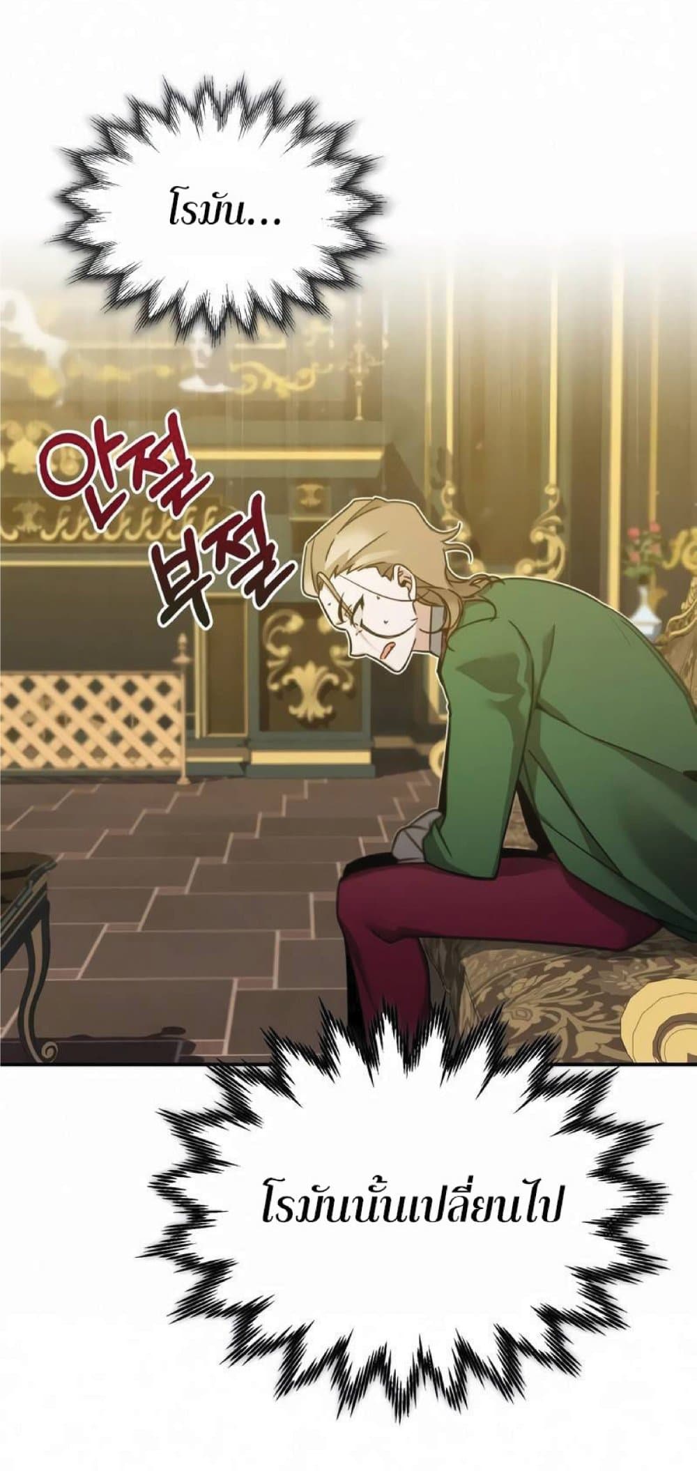 The Heavenly Demon Can’t Live a Normal Life ตอนที่ 21 60