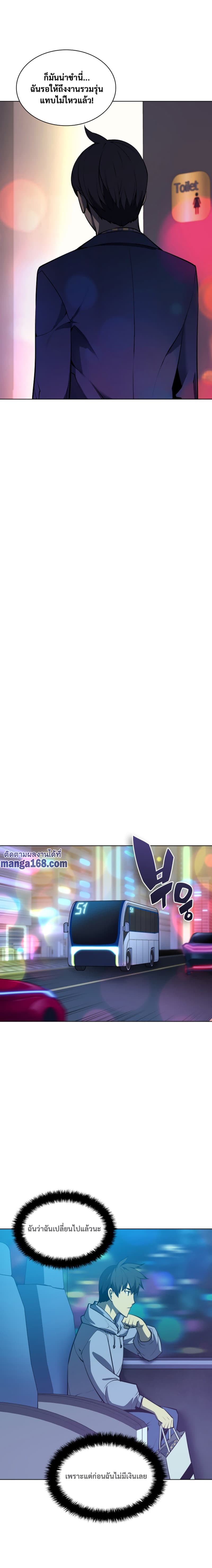 Overgeared (Remake) ตอนที่ 51 16