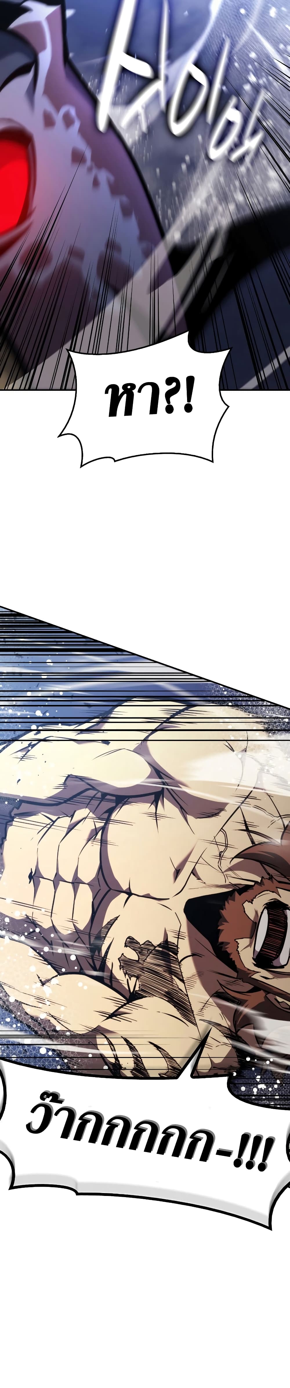 The Return of the Disaster-Class Hero ตอนที่ 36 38