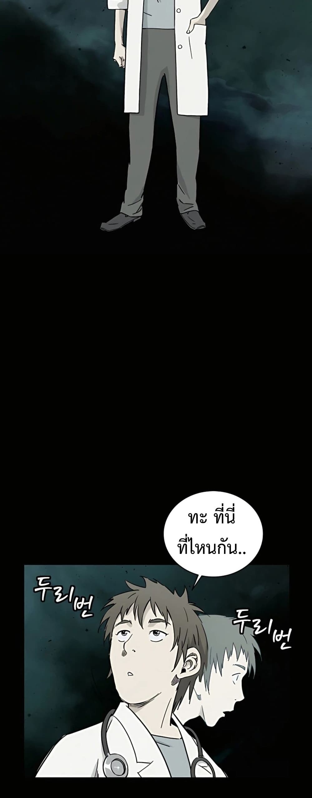 I Reincarnated as a Legendary Surgeon ตอนที่ 49 19