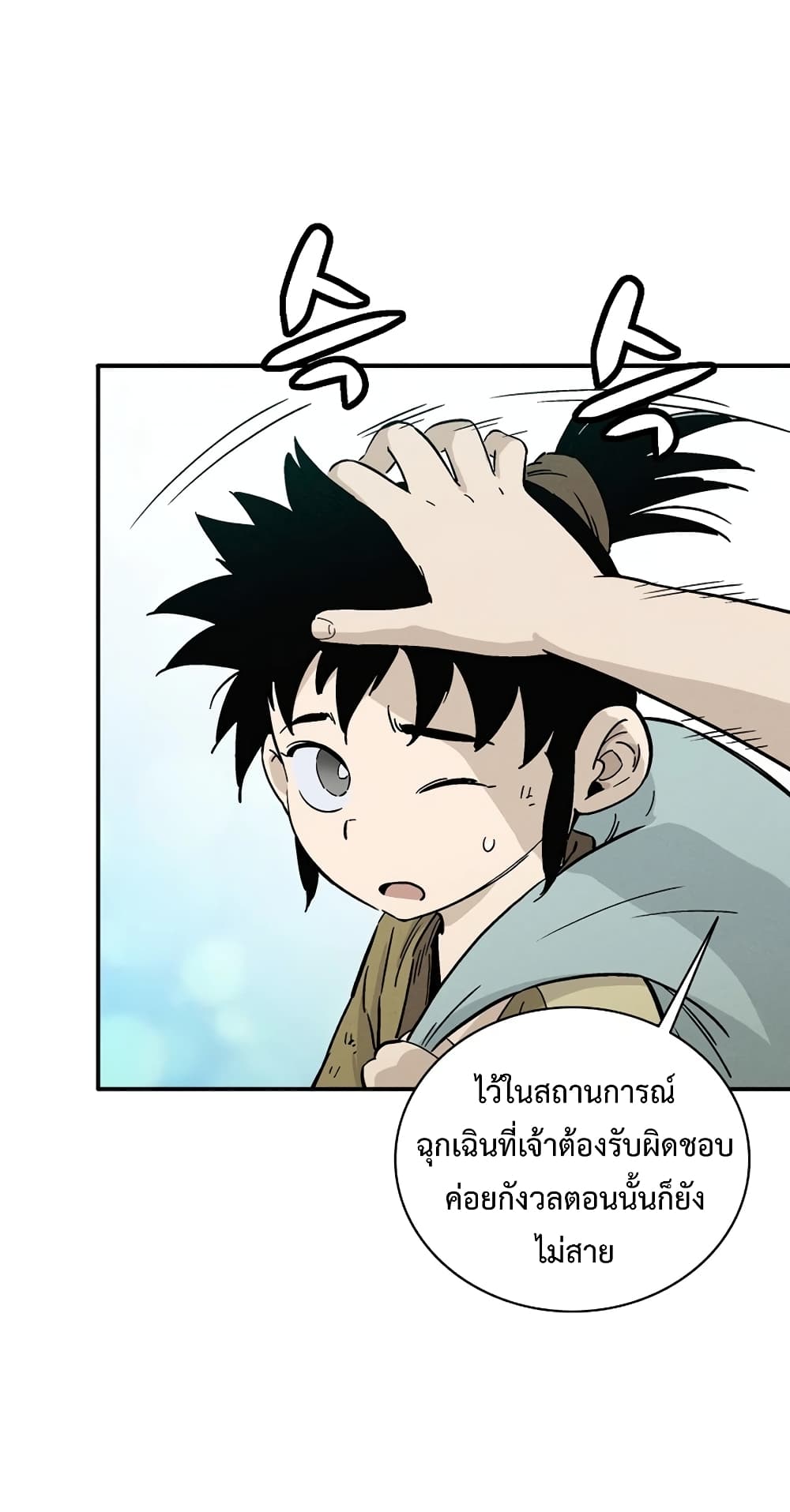 I Reincarnated as a Legendary Surgeon ตอนที่ 27 38