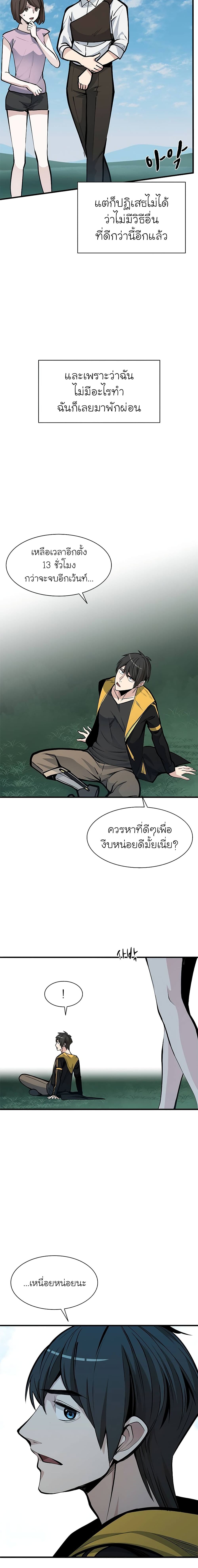 The Tutorial is Too Hard ตอนที่ 34 13
