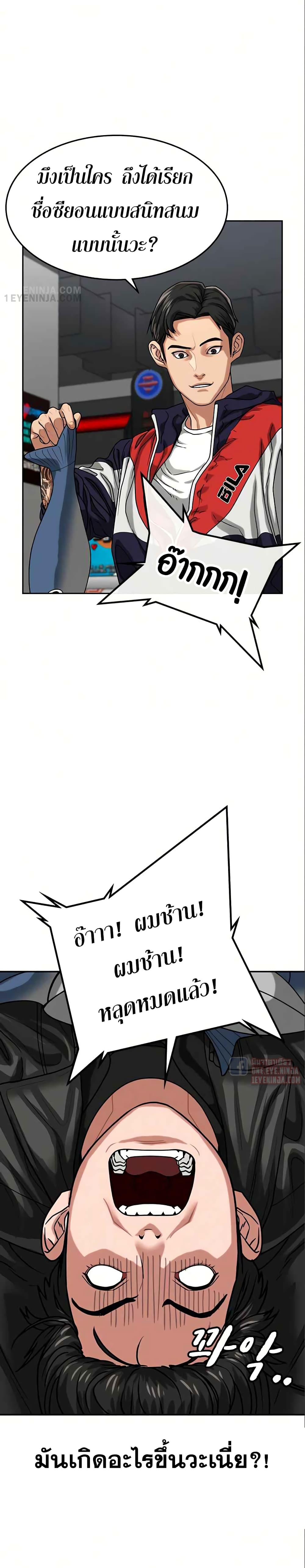 Reality Quest ตอนที่ 6 26