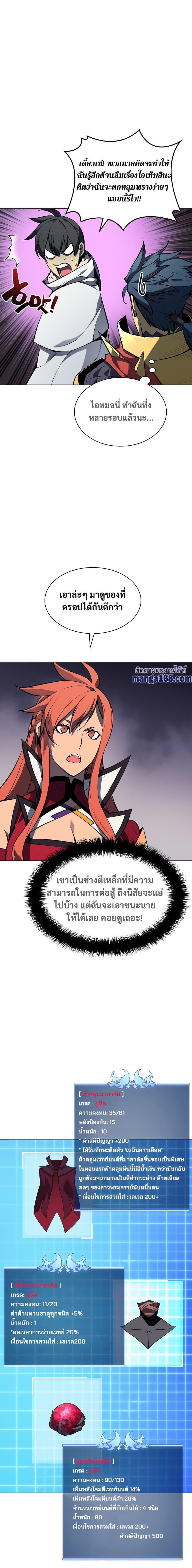 Overgeared (Remake) ตอนที่ 50 5