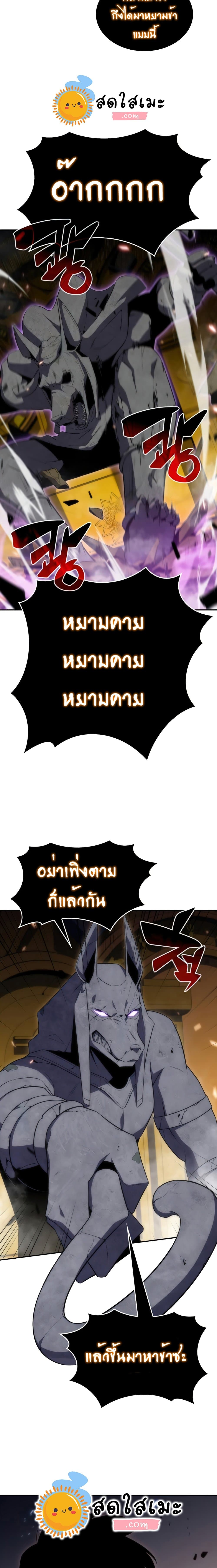 Solo Max-Level Newbie ตอนที่ 30 18