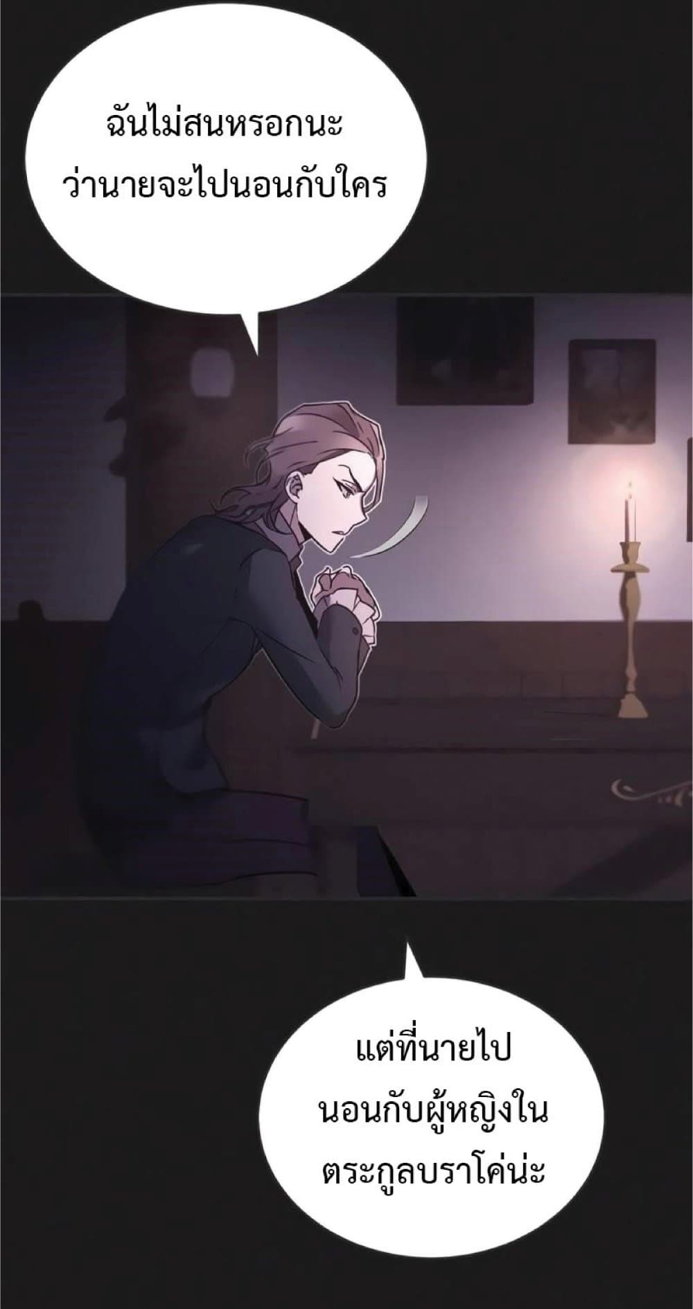 The Heavenly Demon Can’t Live a Normal Life ตอนที่ 20 63