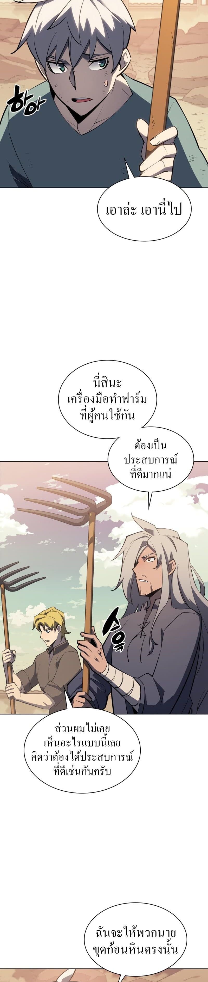 Overgeared (Remake) ตอนที่ 114 25