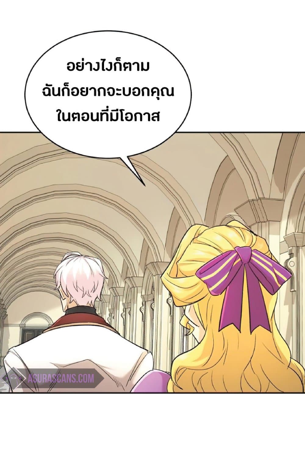 The Heavenly Demon Can’t Live a Normal Life ตอนที่ 15 57