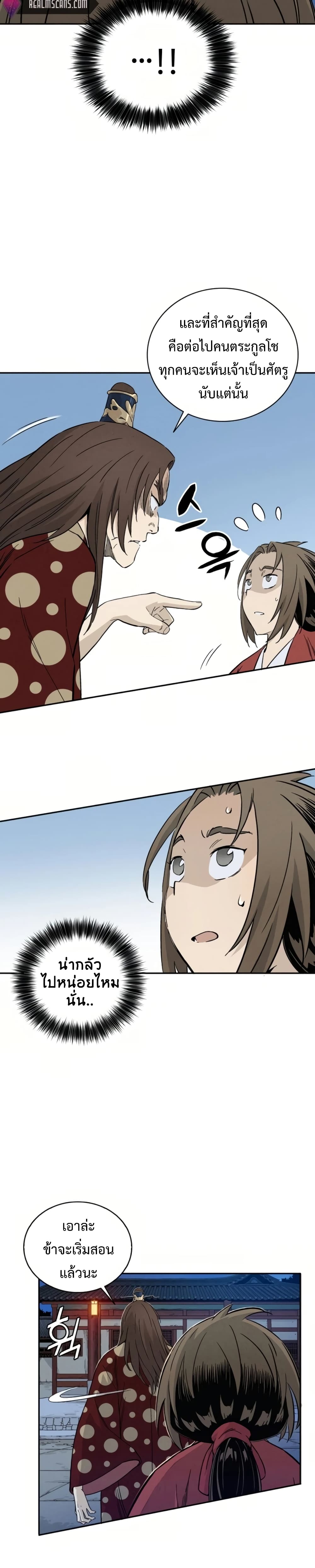 I Reincarnated as a Legendary Surgeon ตอนที่ 25 8